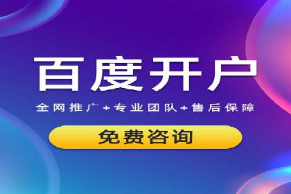 竞价开户经验谈：经典案例解析